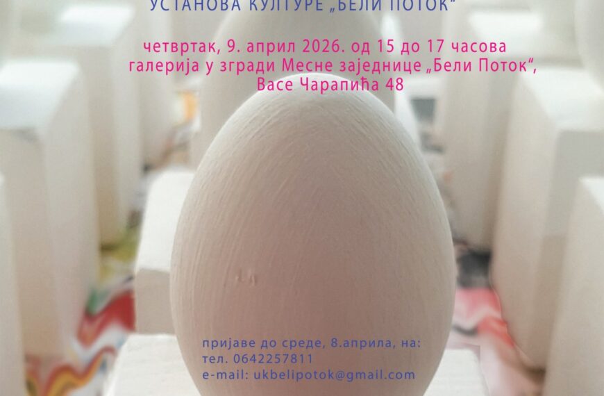 У сусрет Ускру – ликовна радионица и изложба у Белом Потоку