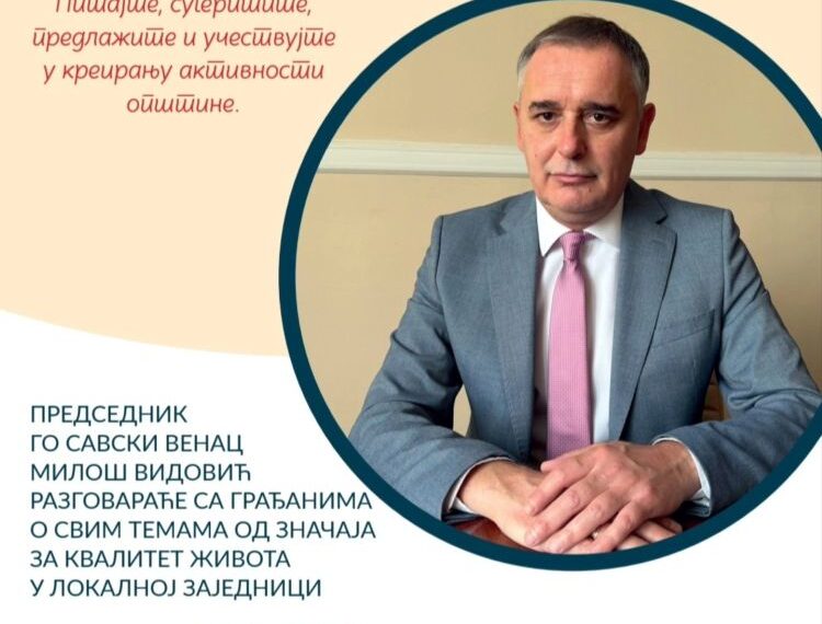 Разговор са грађанима у месним заједницама „Зелени венац“ и „Гаврило Принцип“