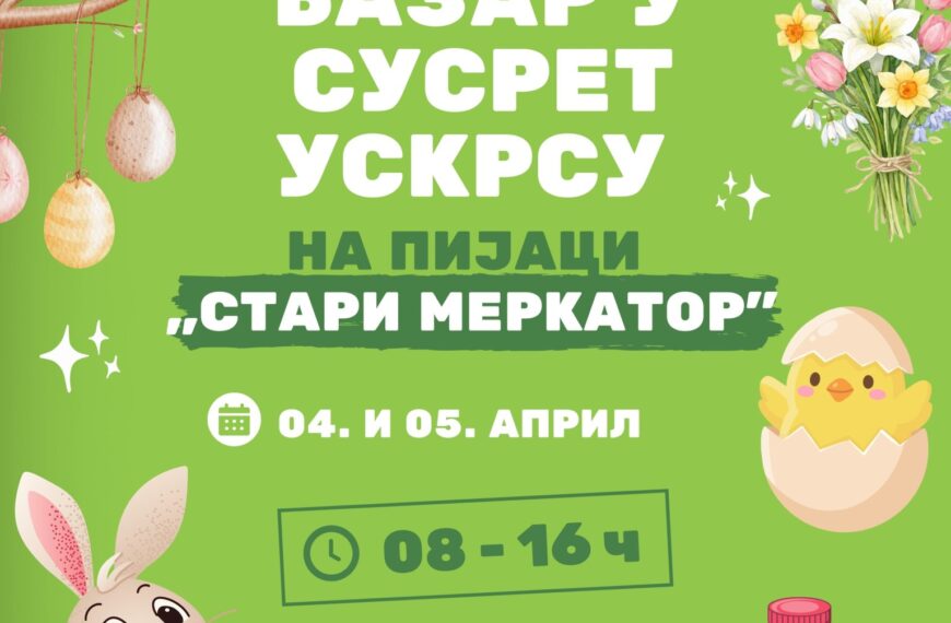 Традиционални васкршњи базари на пијацама „Стари Меркатор“ и „Земун“