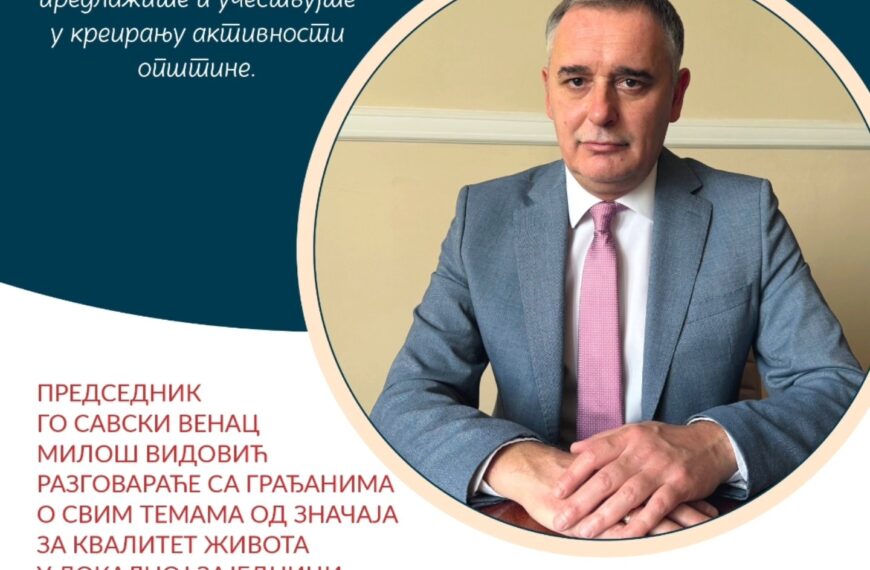 Председник Савског венца разговара са грађанима у месној заједници „Слободан Пенезић Крцун“
