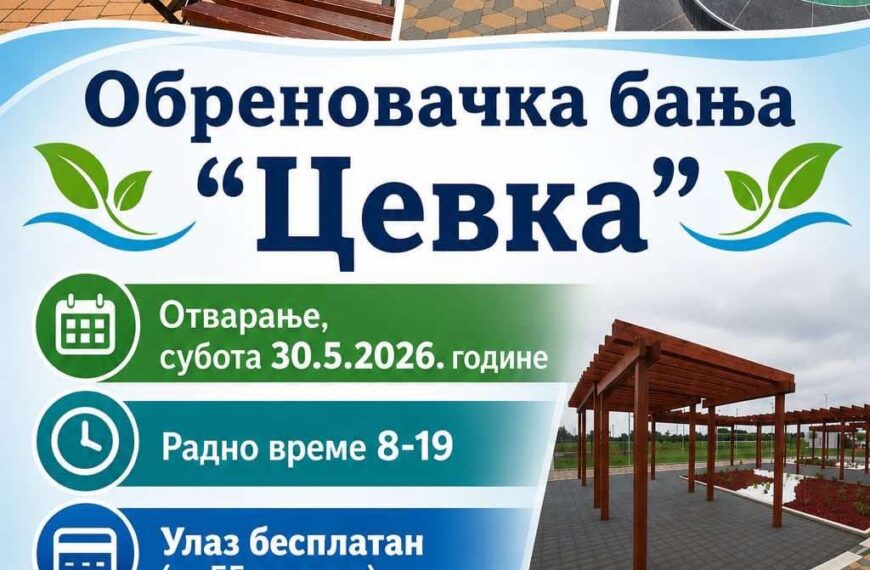 Отвара се купалишна сезона на Обреновачкој бањи „Цевка“