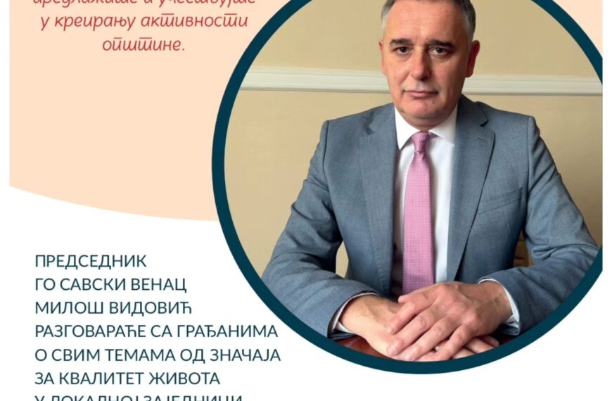 Отворен разговор са грађанима у Савском венцу 9. јуна
