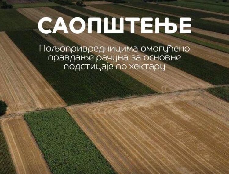 Министарство упутило важно обавештење за кориснике подстицаја по хектару