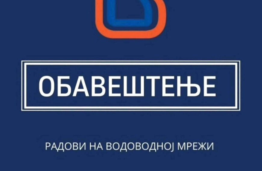 Део Савског венца данас без воде због радова на мрежи