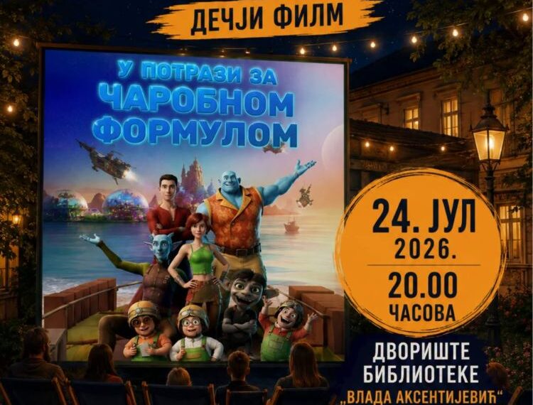 Биоскоп на отвореном у Обреновцу: Бесплатна пројекција анимираног филма за најмлађе