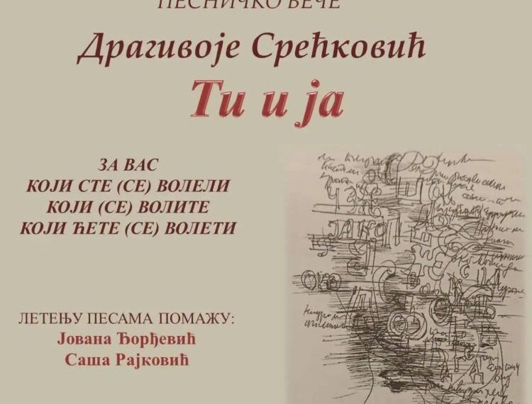 Љубавни стихови Драгивоја Срећковића у четвртак у дворишту библиотеке у Обреновцу