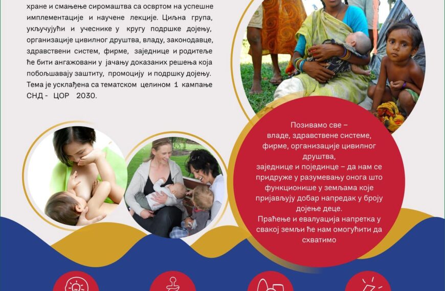 Дом здравља „Вождовац“ обележава Светску недељу дојења бројним саветодавним активностима