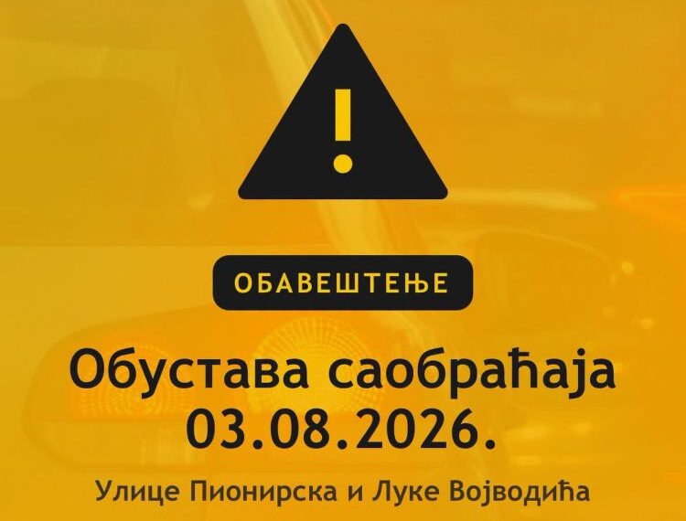 У понедељак обустава саобраћаја на више локација у Раковици