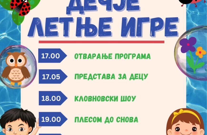 Почињу Дечје летње игре на Савском венцу: Топчидер данас постаје место за игру и дружење најмлађих