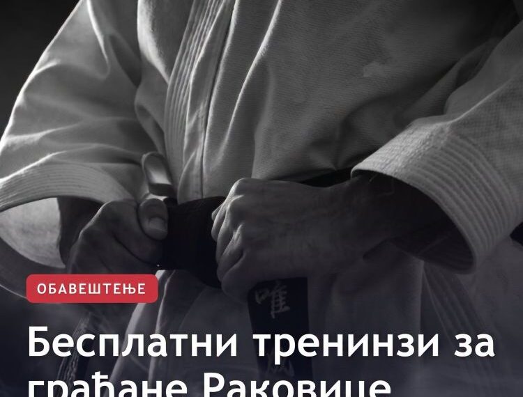 Бесплатни тренинзи у Раковици током септембра: Пријаве до краја августа