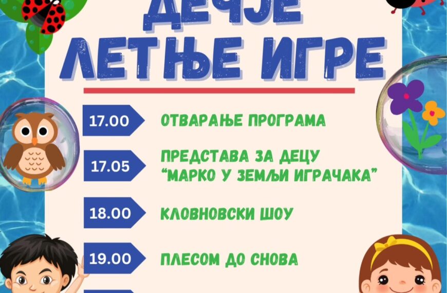 „Дечје летње игре“ овог викенда у Топчидерском парку