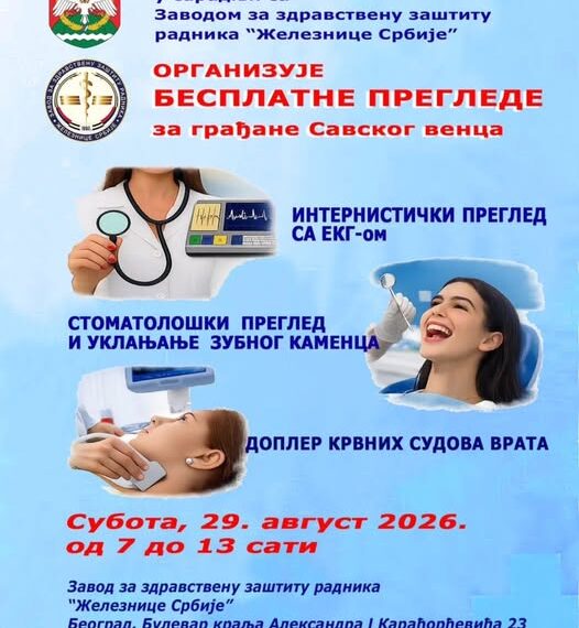 Нови бесплатни превентивни прегледи за грађане Савског венца