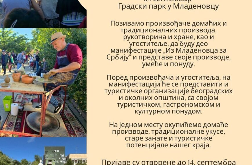 Младеновац окупља домаће произвођаче: Позив за учешће на манифестацији „Из Младеновца за Србију“