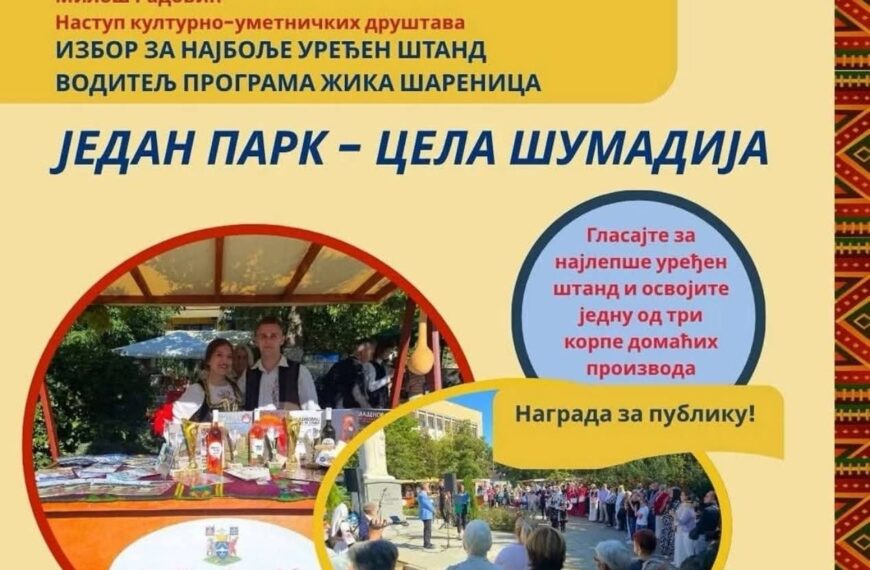 Манифестација „Из Младеновца за Србију“ у Градском парку
