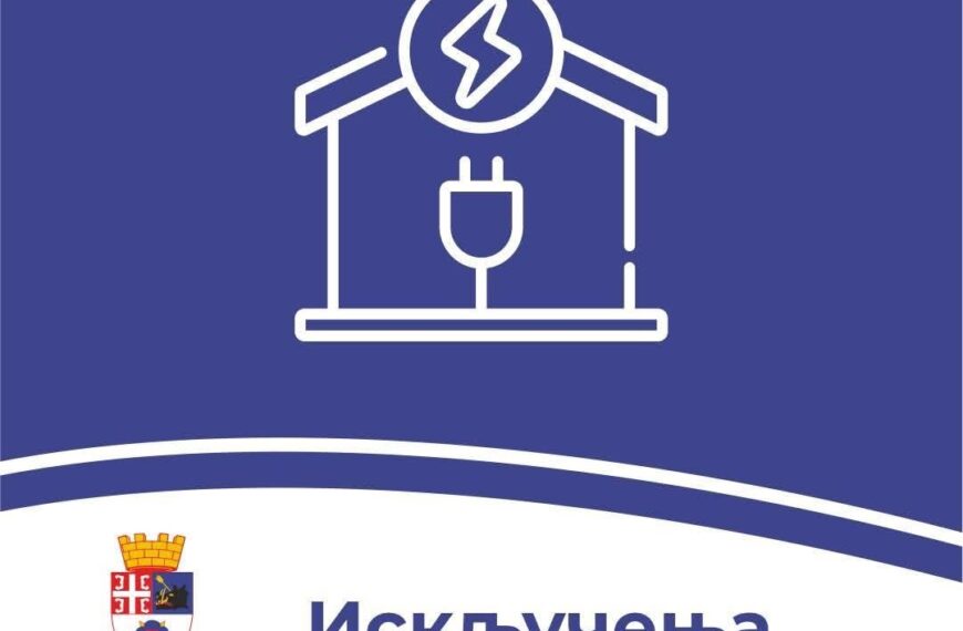 Планирана искључења струје на Вождовцу у уторак, 13. октобра