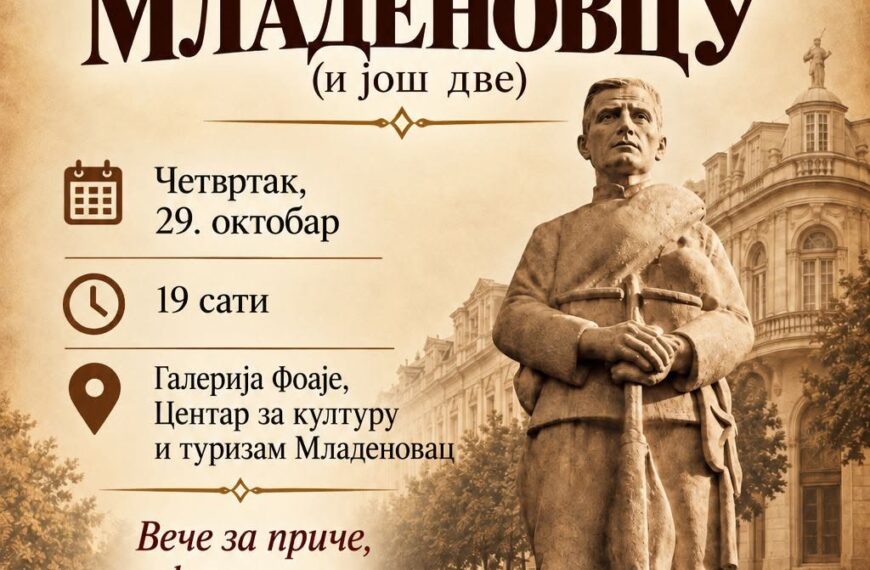 Промоција књиге о Младеновцу у четвртак у Галерији „Фоаје”